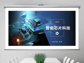 智能科技芯片互聯(lián)網(wǎng)大數(shù)據(jù)PPT模板下載 | 商務(wù)通用設(shè)計 40.64MB