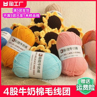 蘇蘇姐家精梳棉牛奶手工織玩偶DIY 一份溫暖有愛的親子時光禮物