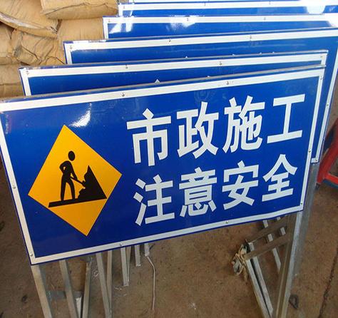 反光標牌廠家,交通設(shè)施加工廠 所屬行業(yè):廣告廣告光電產(chǎn)品 發(fā)布日期